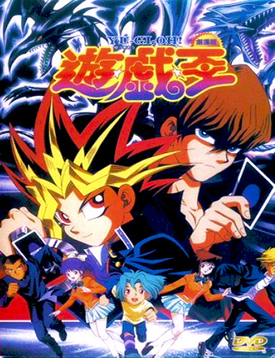Yu-Gi-Oh! 1999 leyenda Del Dragon Negro De ojos Rojos